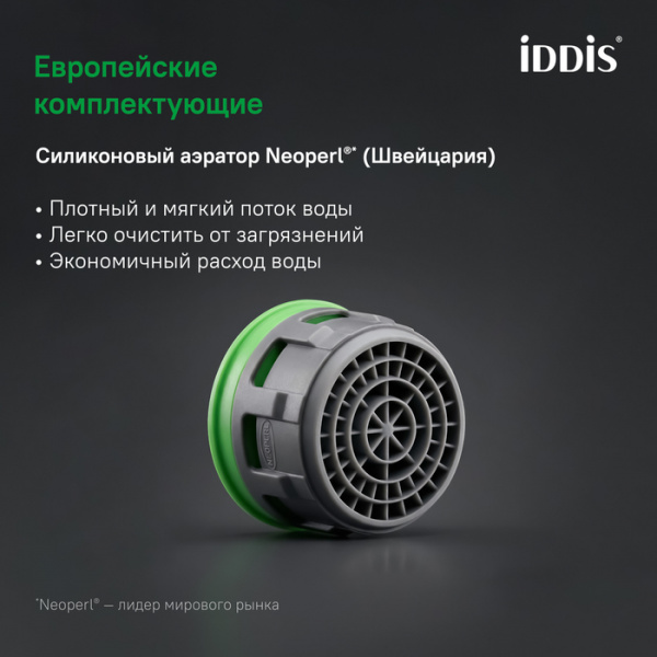 Смеситель для умывальника IDDIS "Паркер (Parker)" PARSB00i01 глянц. хром