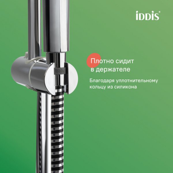 Шланг душевой 2м "IDDIS" (арт.А5061120) армированный