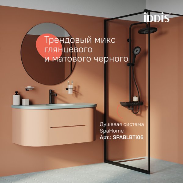 Смеситель тюльпан IDDIS "Aiger" AIGGB00i01 черный глянцевый