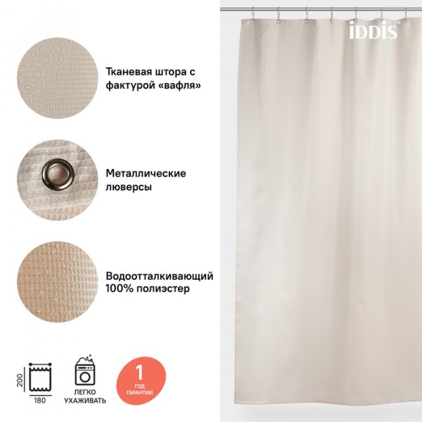 Штора для ванной комнаты, 180*200см, Полиэстер, ID D30P218i11,