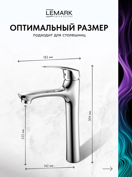 Смеситель тюльпан "LEMARK Linara" монолитный высокий, хром LM0409C