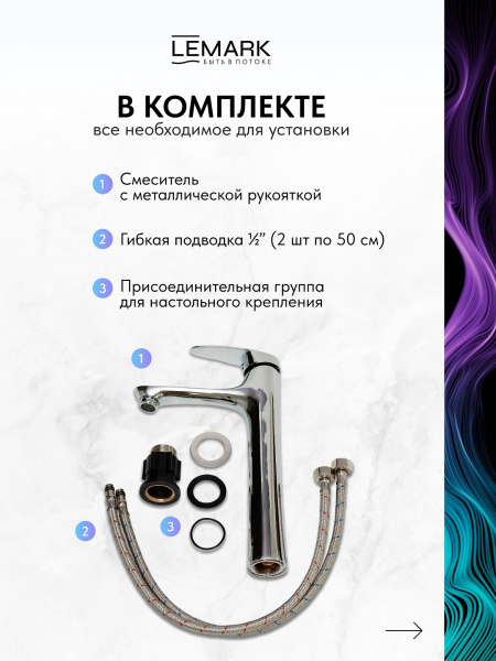 Смеситель тюльпан "LEMARK Linara" монолитный высокий, хром LM0409C