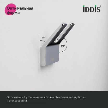 Крючок двойной "IDDIS Slide" SLISC20i41