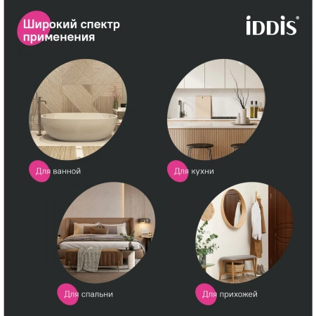 Крючок двойной "IDDIS Slide" белый матовый SLIWT20i41