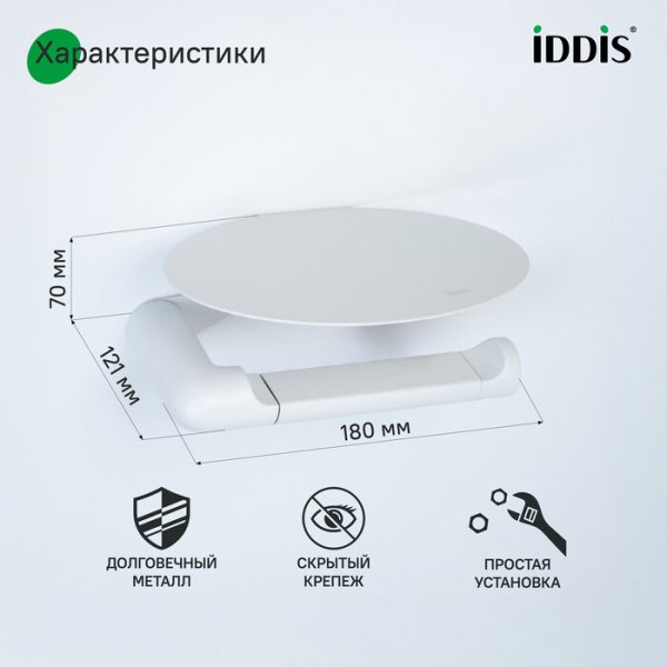Бумагодержатель с овальной полкой, нержавеющая сталь,NOA, белый матовый, ID NOAWT00i43,