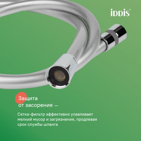 Шланг душевой 2м "IDDIS" (арт.А5071120) усиленный