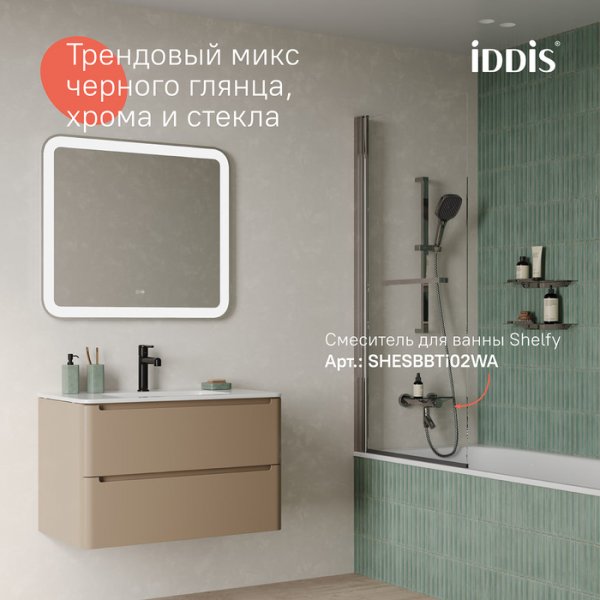 Смеситель тюльпан IDDIS "Aiger" AIGGB00i01 черный глянцевый