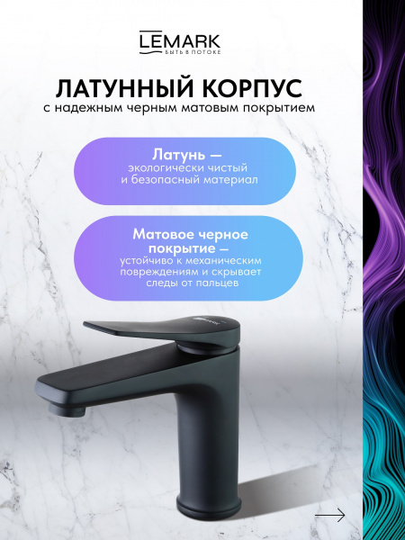 Смеситель тюльпан "LEMARK Bronx" монолитный , хром LM3706BL черный