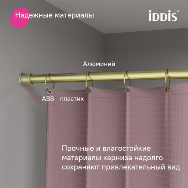 Карниз для ванной комнаты, 110-200 см, золотой матовый, Elegante, ID RSG0120i14,