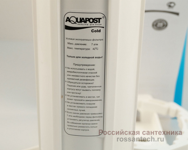 Фильтр "Aquapost Cold" 1/2" н.р. для холодной воды