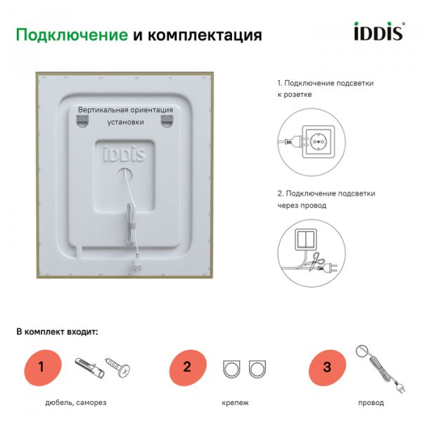 Зеркало с подсветкой "IDDIS Zodiac 60" арт.ZOD6000i98