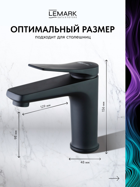 Смеситель тюльпан "LEMARK Bronx" монолитный , хром LM3706BL черный