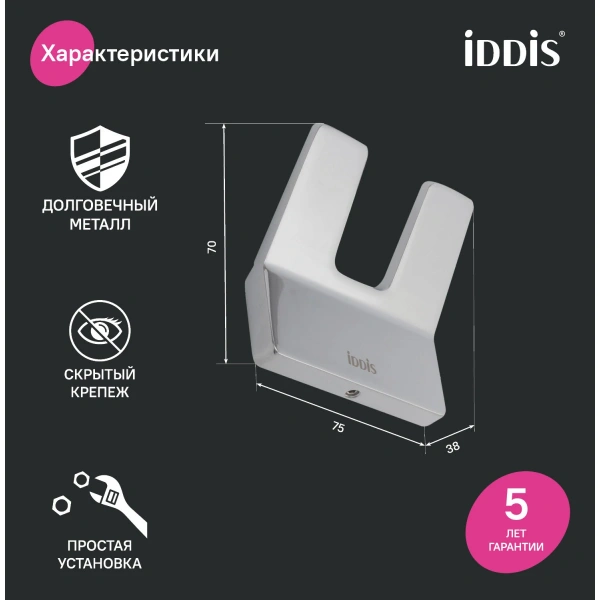 Крючок двойной "IDDIS Slide" SLISC20i41