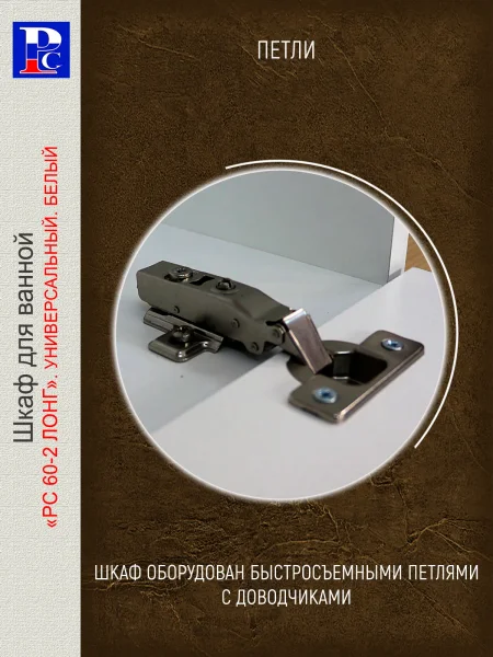Шкаф навесной "РС 60/2L"  Белый.