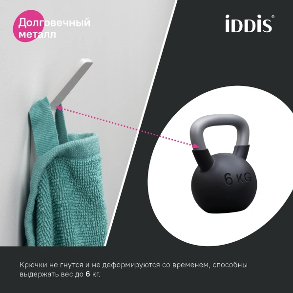 Крючок одинарный "IDDIS Slide" белый матовый SLIWT10i41