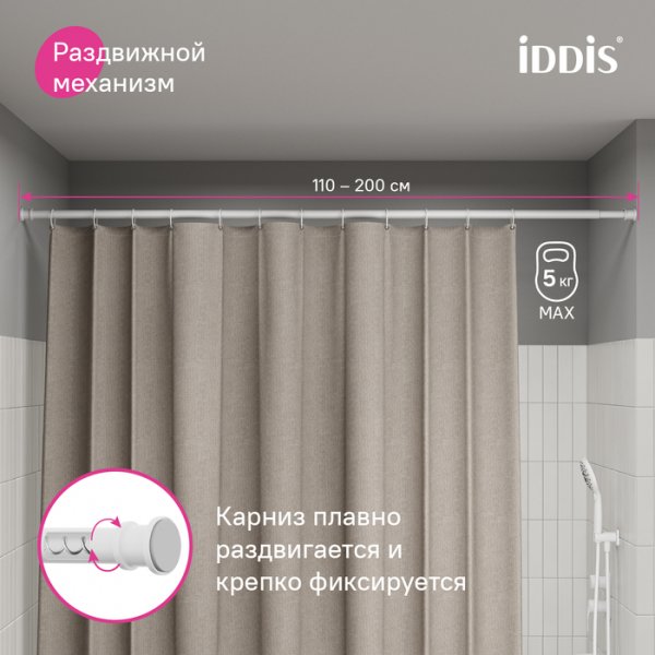 Карниз для ванной комнаты, 110-200 см, белый матовый, Elegante, ID RSW0120i14,