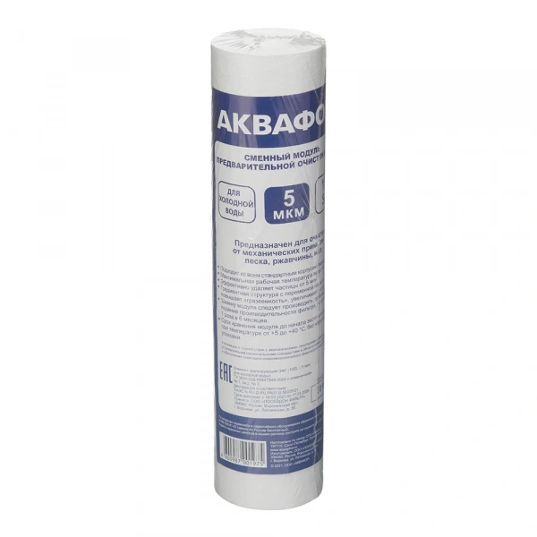 Картридж "Аквафор ЭФГ 63/250-5мкм Х/В" хол. вода