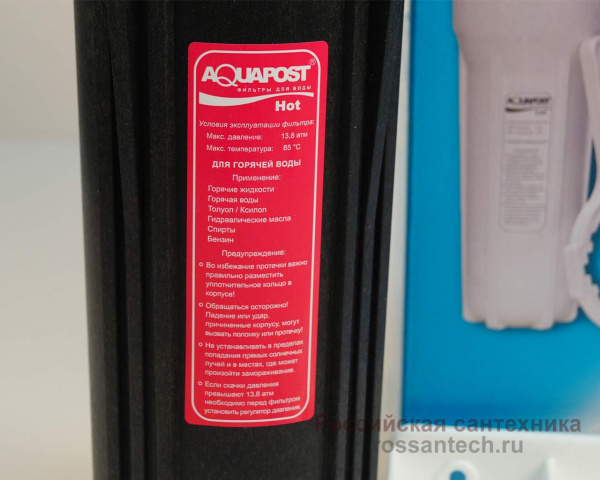 Фильтр "Aquapost Hot" 1/2" для горячей воды (13 атм. +77С) черный