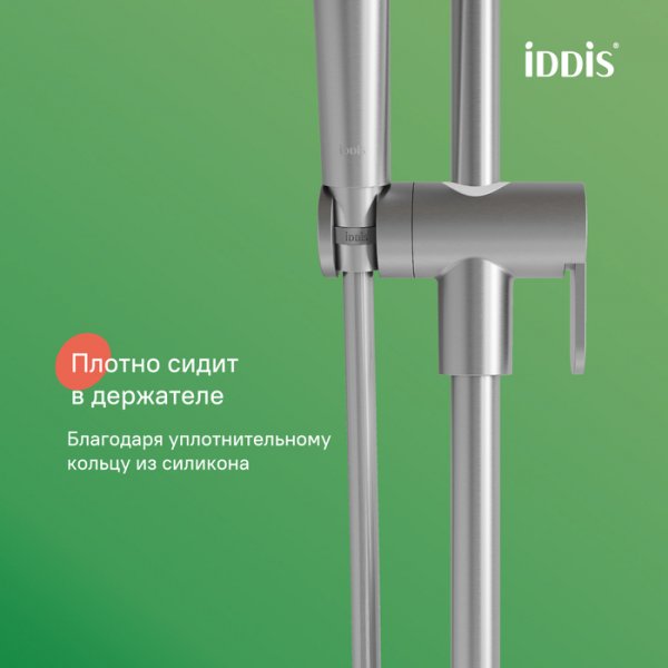 Шланг душевой 1,5м "IDDIS" (арт.04P15BCi19) ПВХ, хром матовый