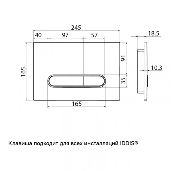 Клавиша смыва, универсальная "IDDIS Unifix" арт.UNI31CHi77 хром