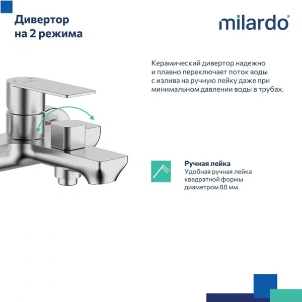 Смеситель для ванны Мейз (Maze), Milardo, MAZBN00M02 сатин